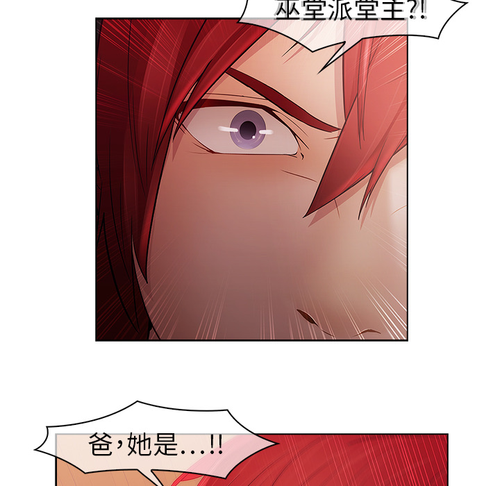 梦蝶 梦蝶：14 第36页