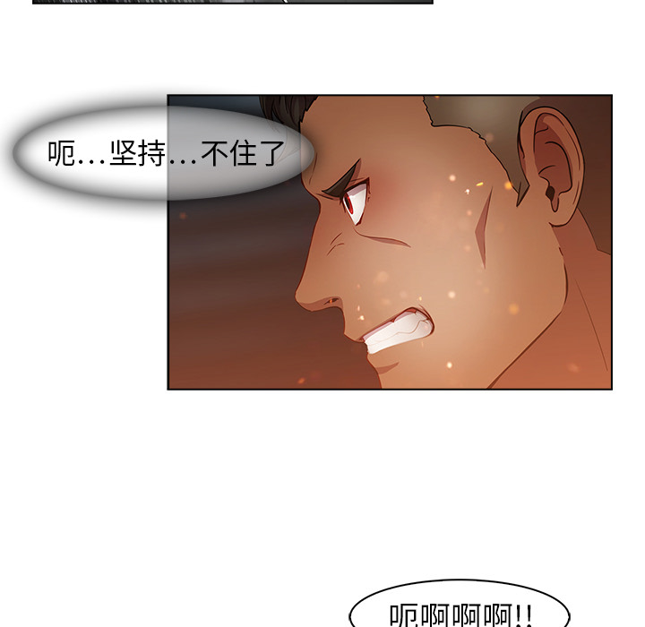 梦蝶 梦蝶：16 第68页