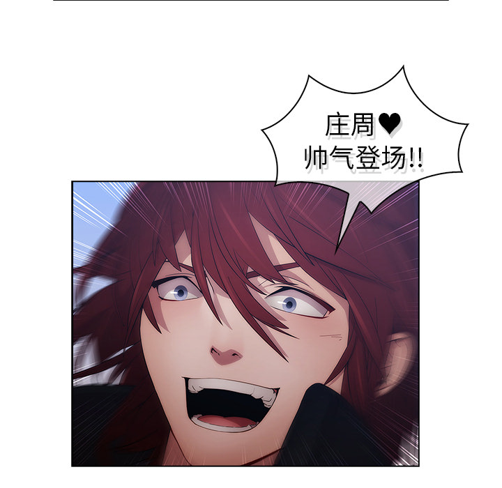 梦蝶 梦蝶：16 第44页