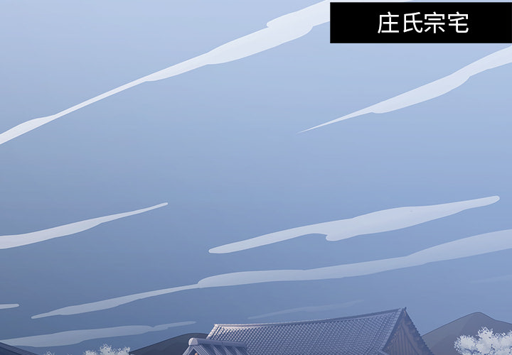 梦蝶 梦蝶：16 第2页