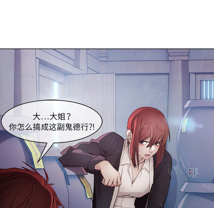 梦蝶 梦蝶：16 第12页