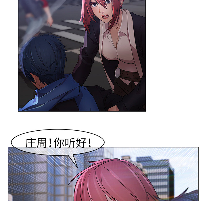 梦蝶 梦蝶：16 第51页