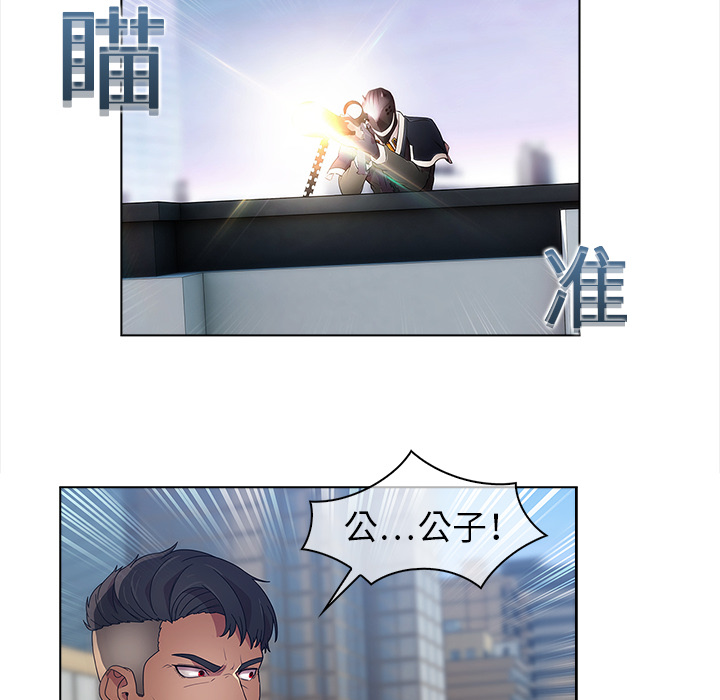 梦蝶 梦蝶：16 第41页