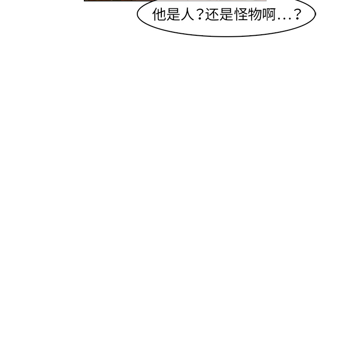 梦蝶 梦蝶：16 第89页