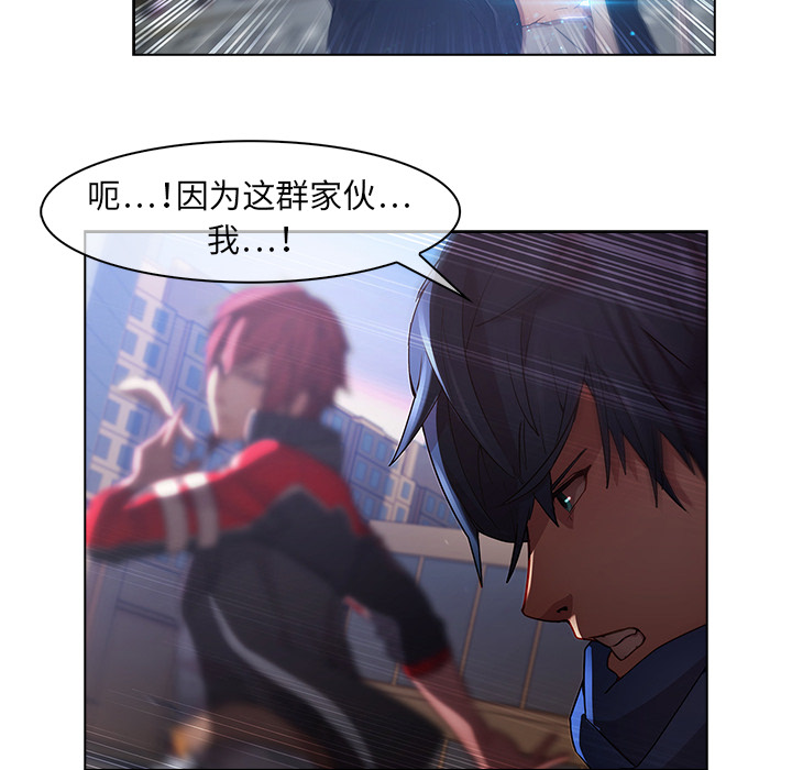梦蝶 梦蝶：16 第43页