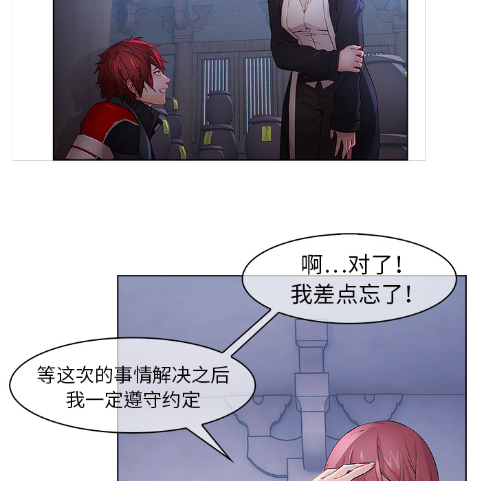 梦蝶 梦蝶：16 第21页