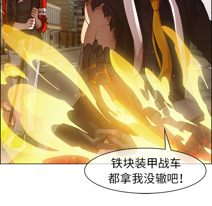 梦蝶 梦蝶：16 第87页