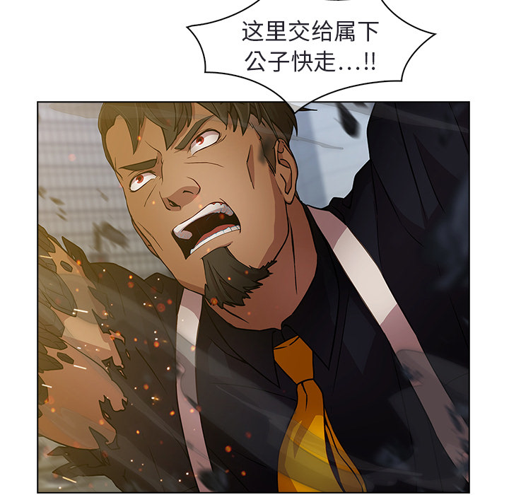 梦蝶 梦蝶：16 第37页