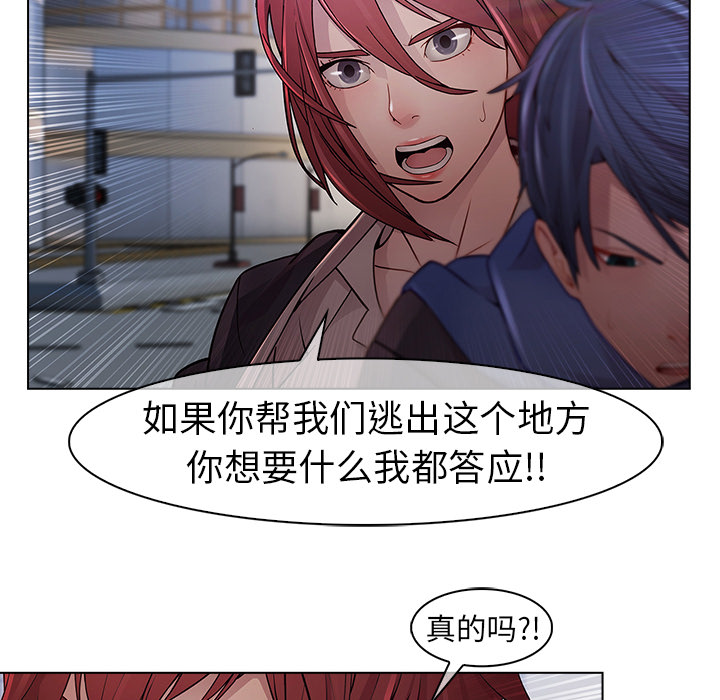 梦蝶 梦蝶：16 第52页
