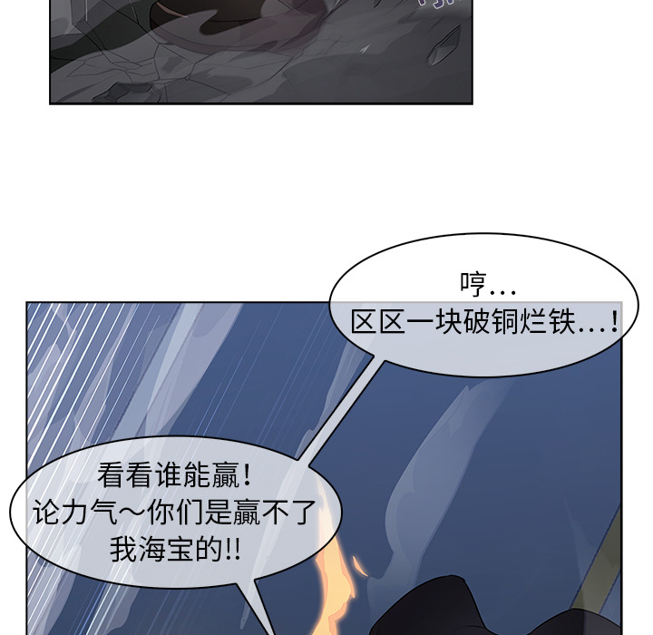 梦蝶 梦蝶：16 第35页