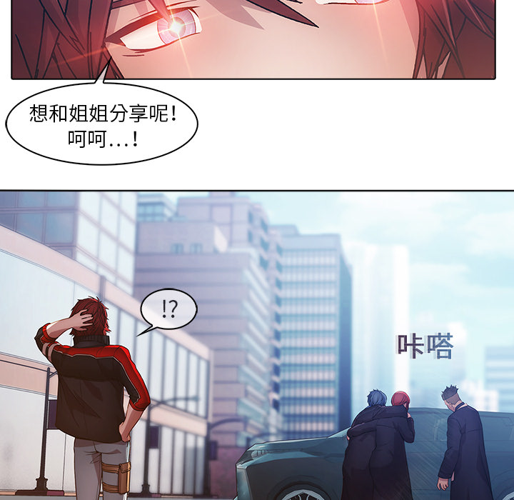 梦蝶 梦蝶：17 第22页