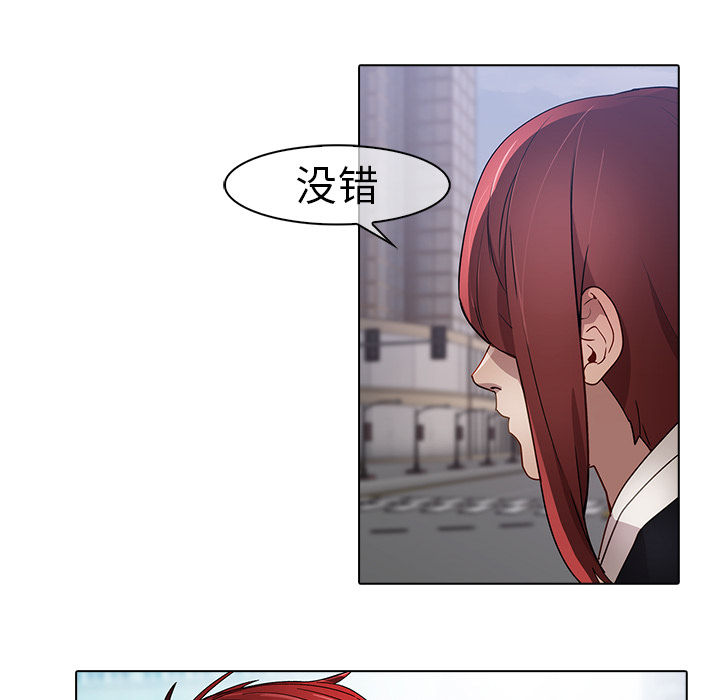 梦蝶 梦蝶：17 第20页