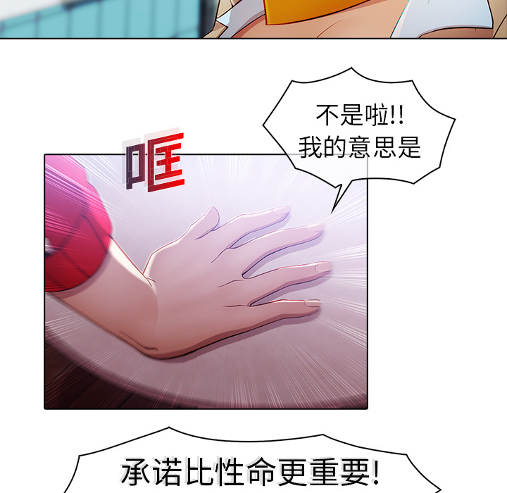 梦蝶 梦蝶：17 第30页