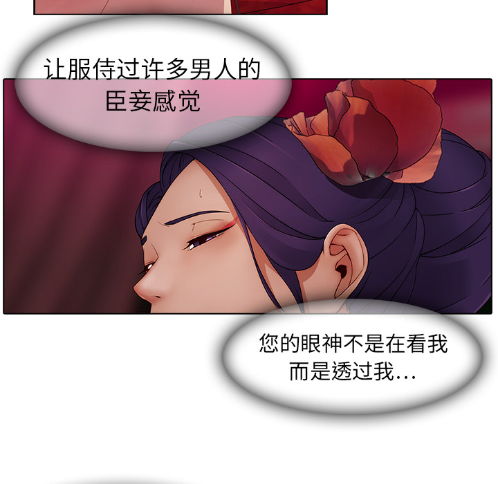 梦蝶 梦蝶：17 第60页