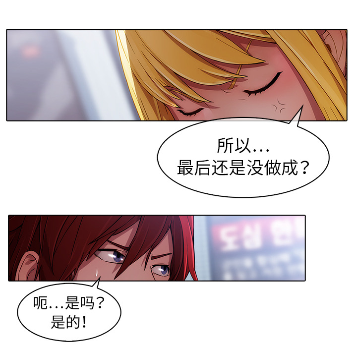 梦蝶 梦蝶：17 第28页
