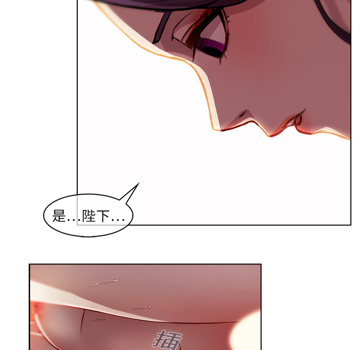 梦蝶 梦蝶：17 第44页