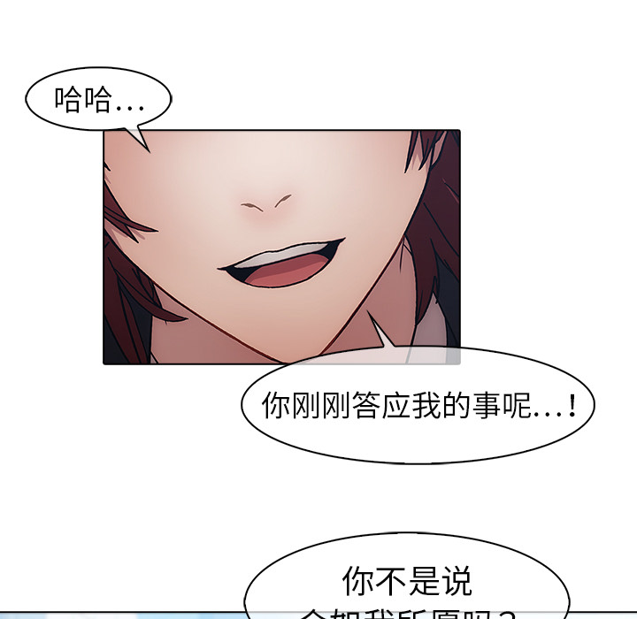 梦蝶 梦蝶：17 第18页