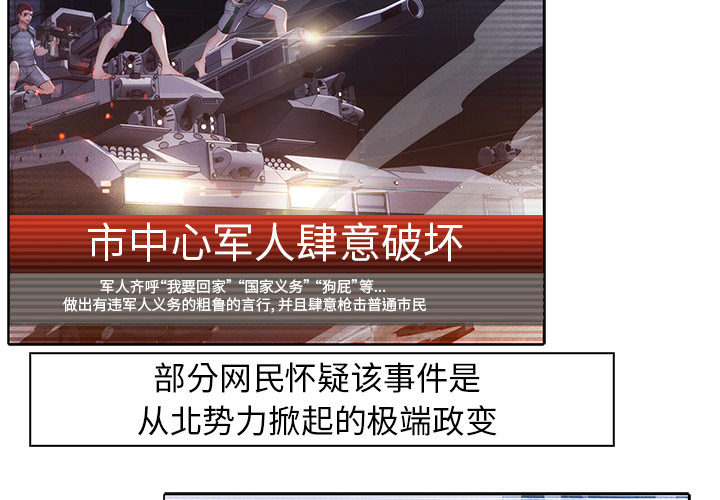 梦蝶 梦蝶：17 第4页
