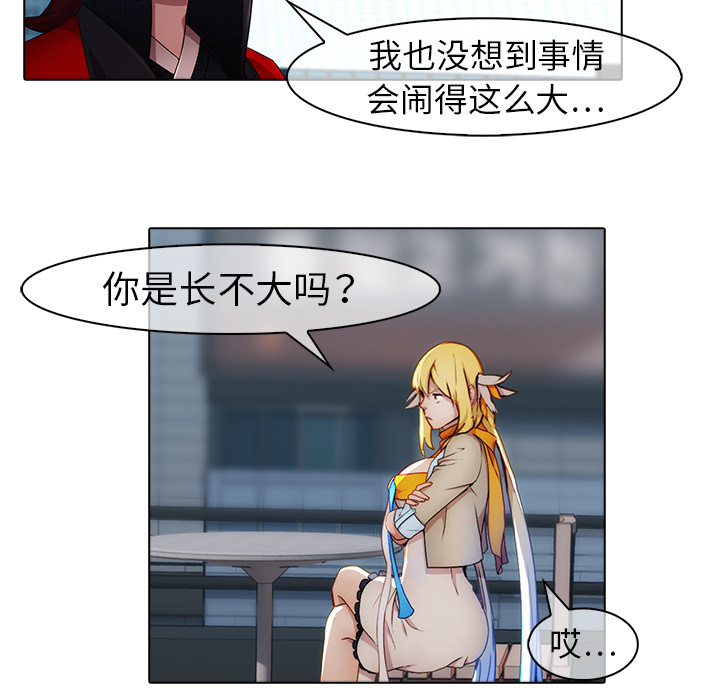 梦蝶 梦蝶：17 第9页