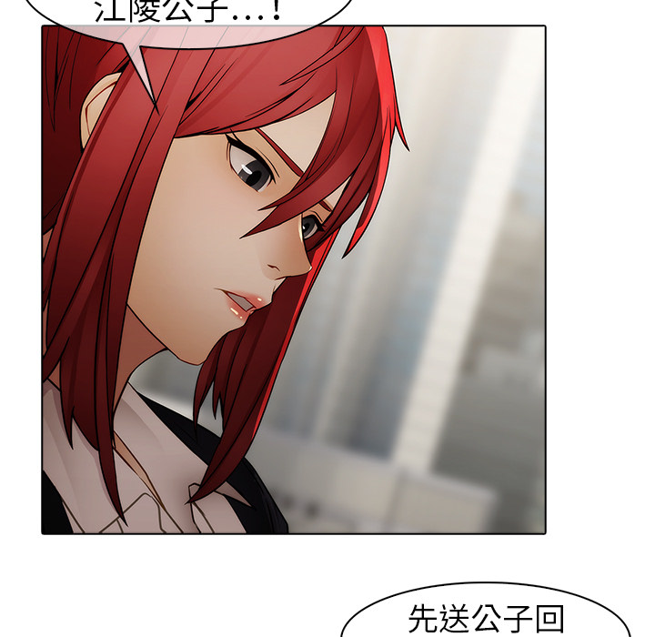 梦蝶 梦蝶：17 第15页