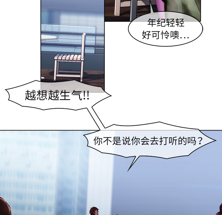 梦蝶 梦蝶：17 第34页
