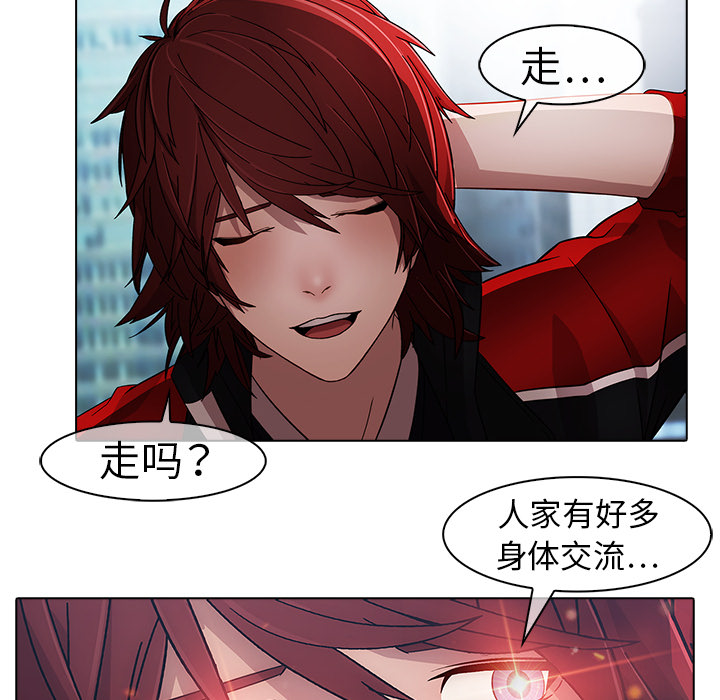 梦蝶 梦蝶：17 第21页