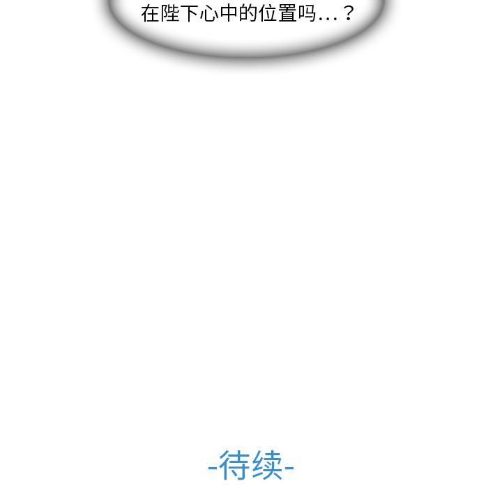 梦蝶 梦蝶：17 第64页