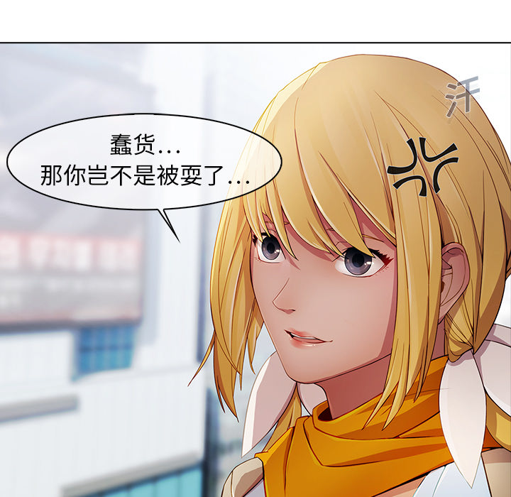 梦蝶 梦蝶：17 第29页