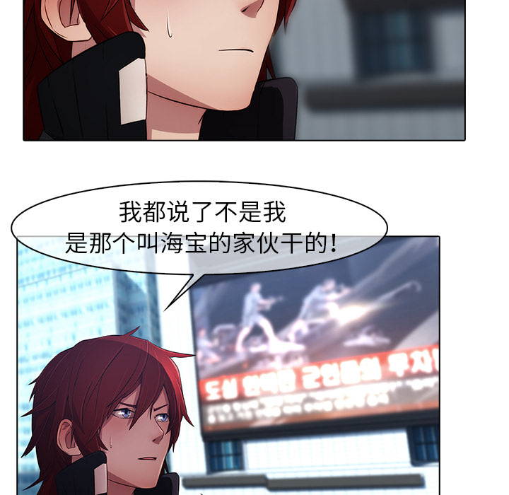 梦蝶 梦蝶：17 第8页