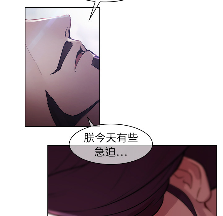 梦蝶 梦蝶：17 第43页