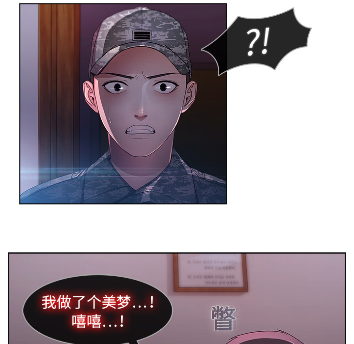 梦蝶 梦蝶：15 第13页