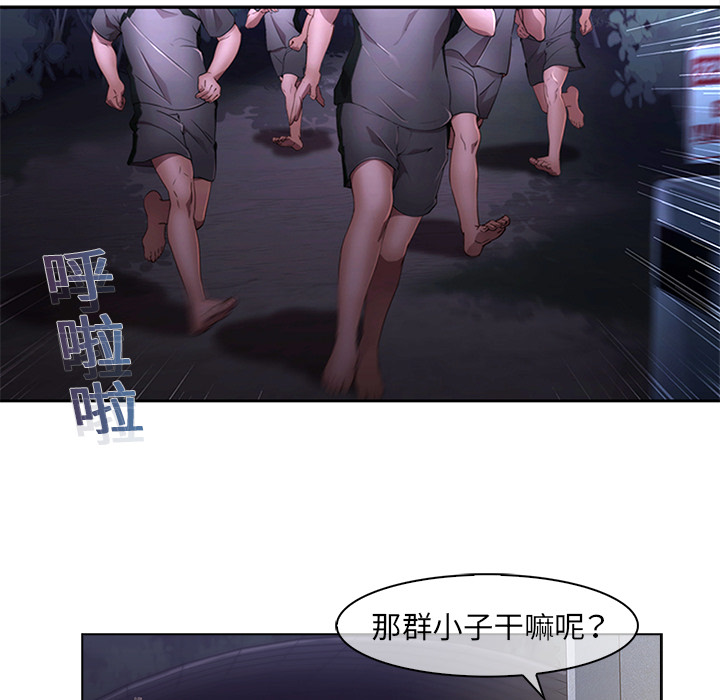 梦蝶 梦蝶：15 第21页