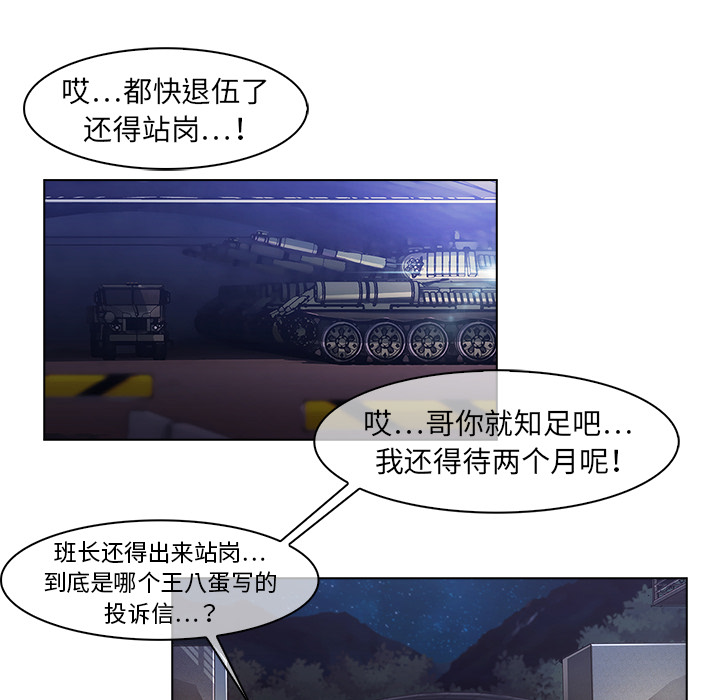 梦蝶 梦蝶：15 第18页
