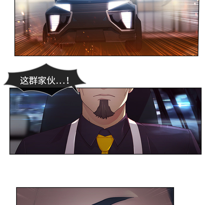 梦蝶 梦蝶：15 第51页