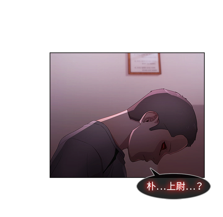 梦蝶 梦蝶：15 第12页