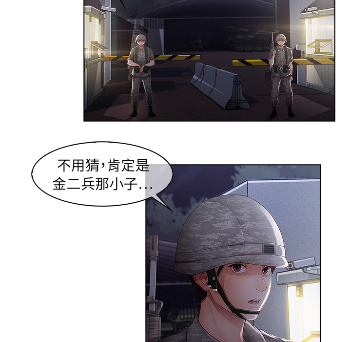 梦蝶 梦蝶：15 第19页