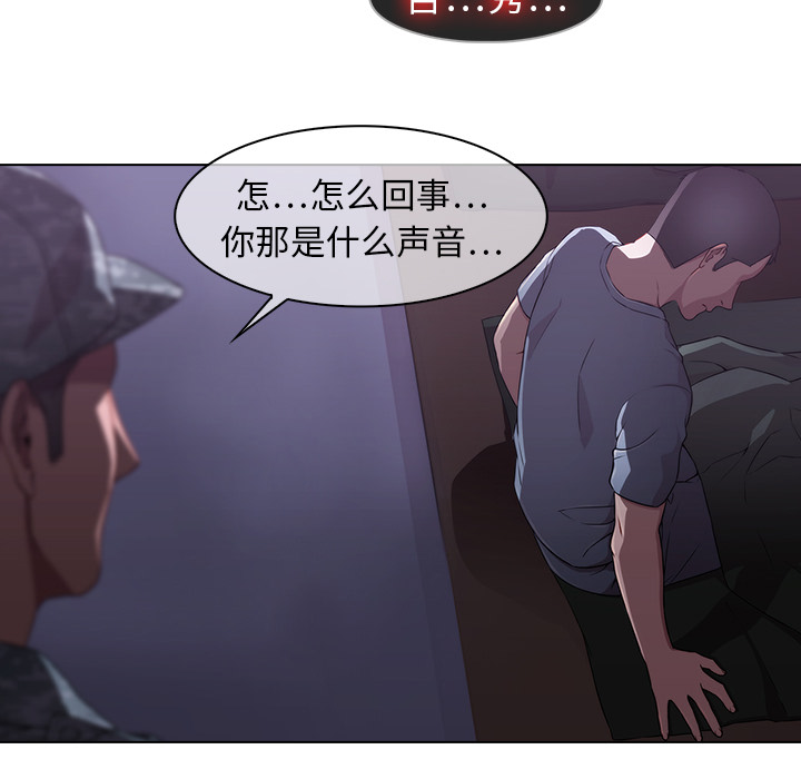 梦蝶 梦蝶：15 第11页