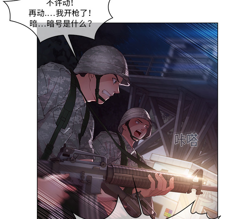 梦蝶 梦蝶：15 第25页