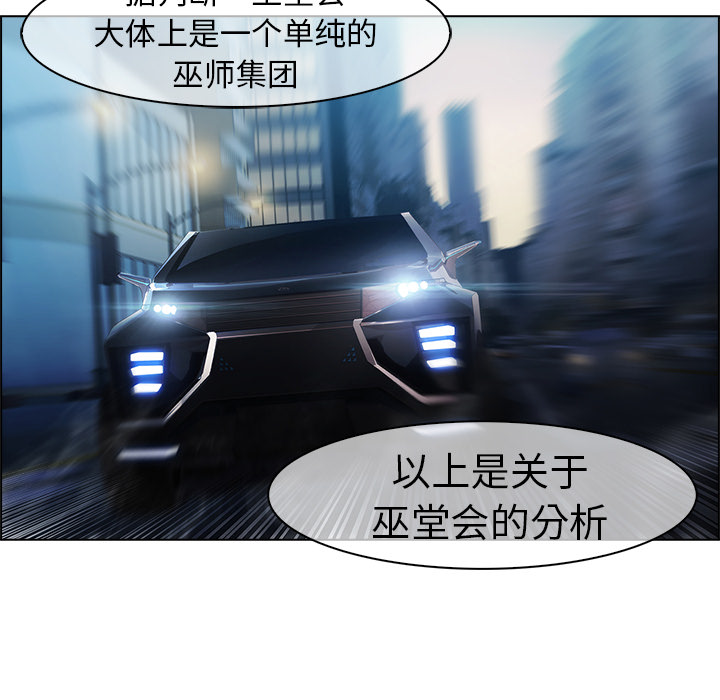 梦蝶 梦蝶：15 第38页