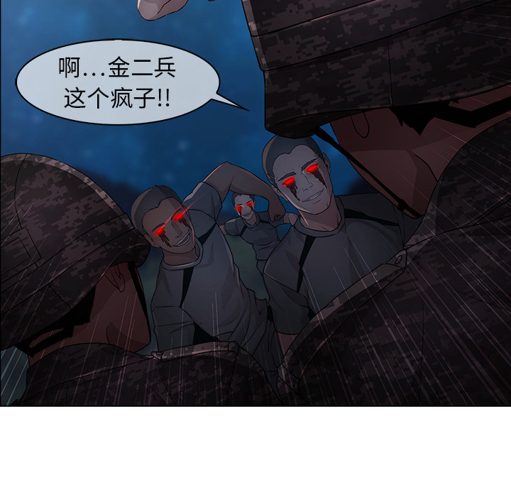 梦蝶 梦蝶：15 第27页