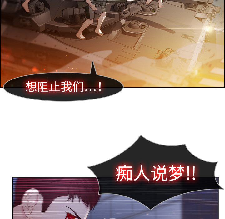 梦蝶 梦蝶：15 第59页