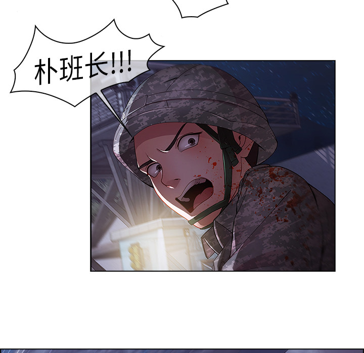 梦蝶 梦蝶：15 第29页