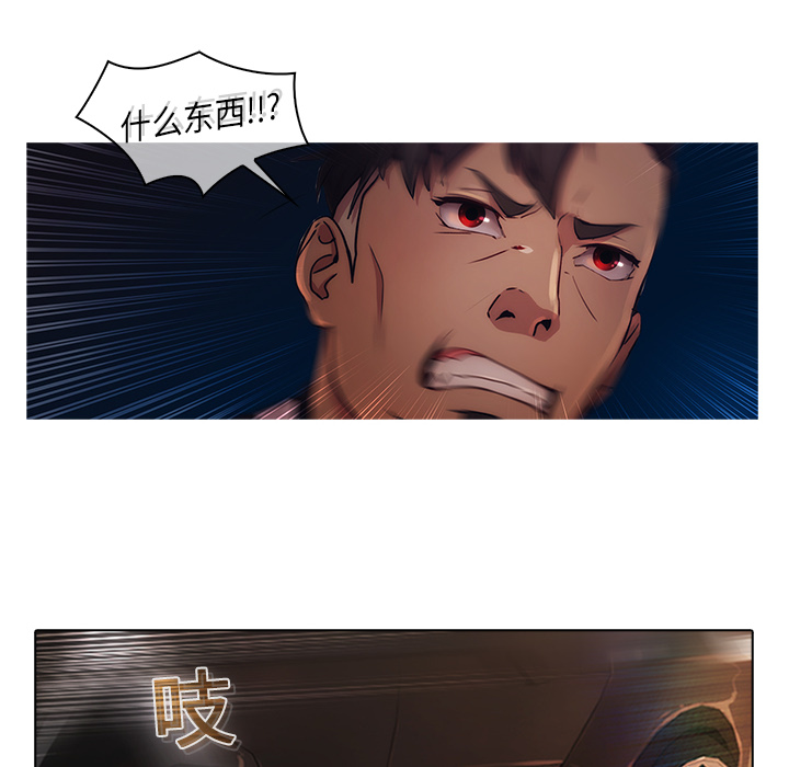 梦蝶 梦蝶：15 第43页