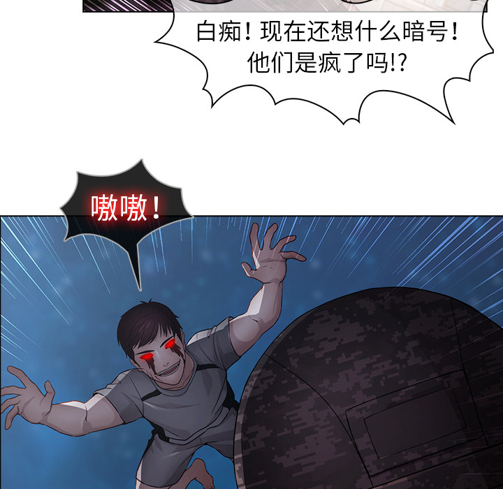 梦蝶 梦蝶：15 第26页