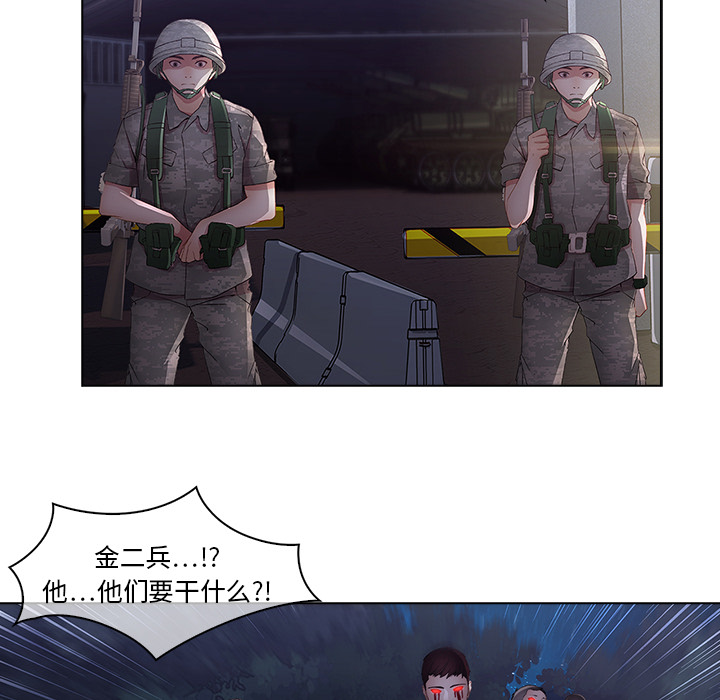 梦蝶 梦蝶：15 第22页