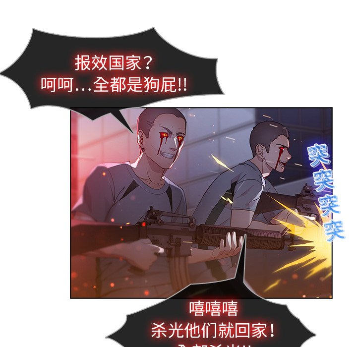 梦蝶 梦蝶：15 第48页