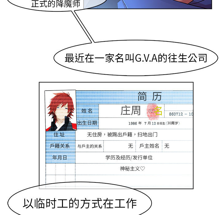 梦蝶 梦蝶：15 第41页