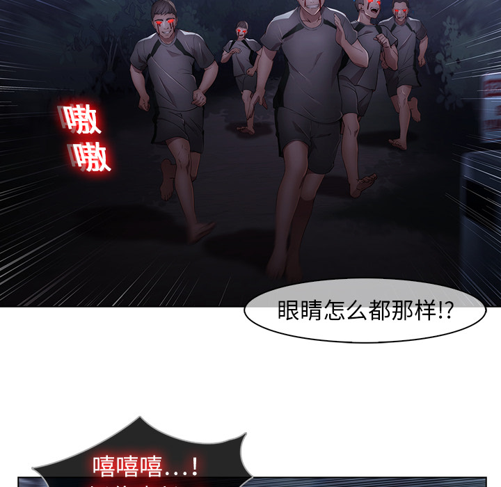 梦蝶 梦蝶：15 第23页