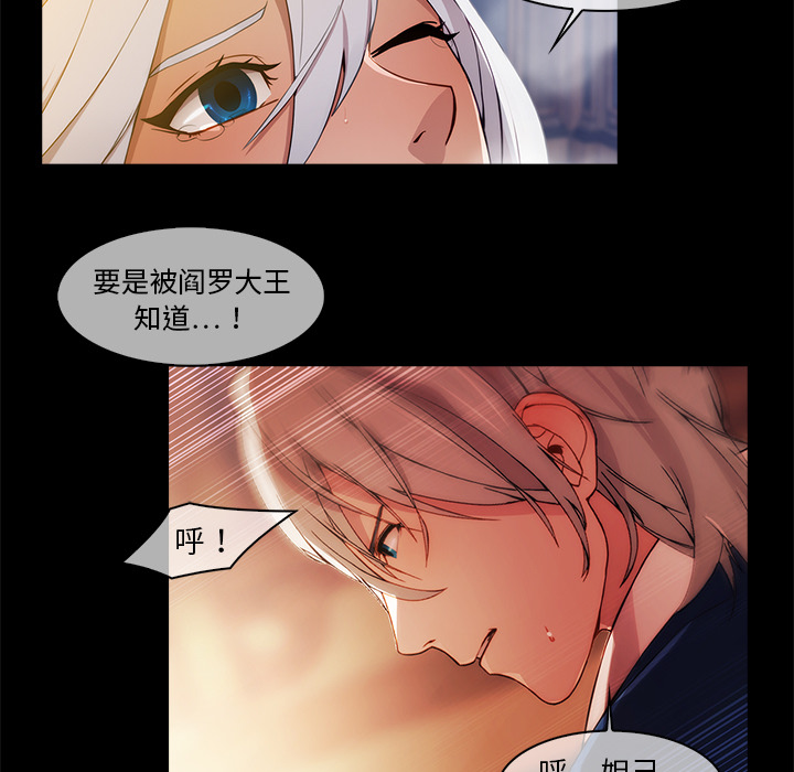 梦蝶 梦蝶：19 第28页