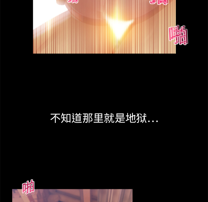 梦蝶 梦蝶：19 第41页